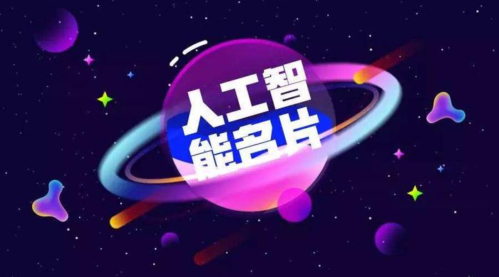 智能名片.jpg