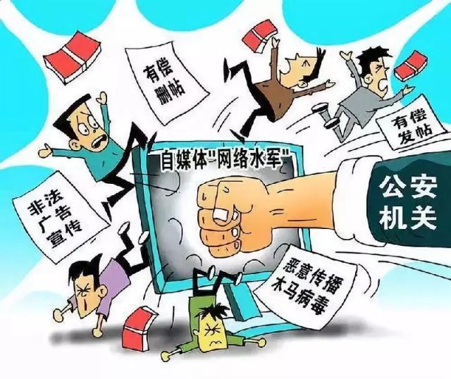 网络水军.jpg